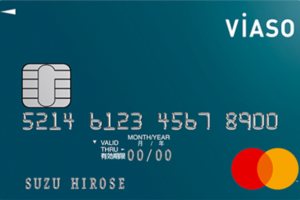 ビアソカード（VIASOカード）
