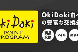 JCBカードで貯まったOkiDokiポイントは交換先が豊富！