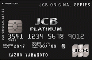 JCBプラチナカード