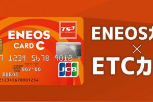 ENEOSカードで発行できるETCカードは分離型と一体型の2種類！