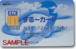 JCBのETC専用カード「ETCスルーカード」